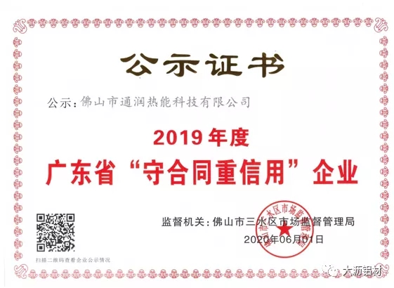 抗疫爭先，雙循環(huán)不懈－聯(lián)盟企業(yè)“通潤熱能”新時(shí)代的高質(zhì)量風(fēng)采