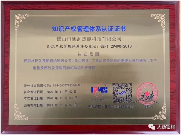 抗疫爭先，雙循環(huán)不懈－聯(lián)盟企業(yè)“通潤熱能”新時(shí)代的高質(zhì)量風(fēng)采