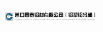 營(yíng)口昌泰鋁材有限公司